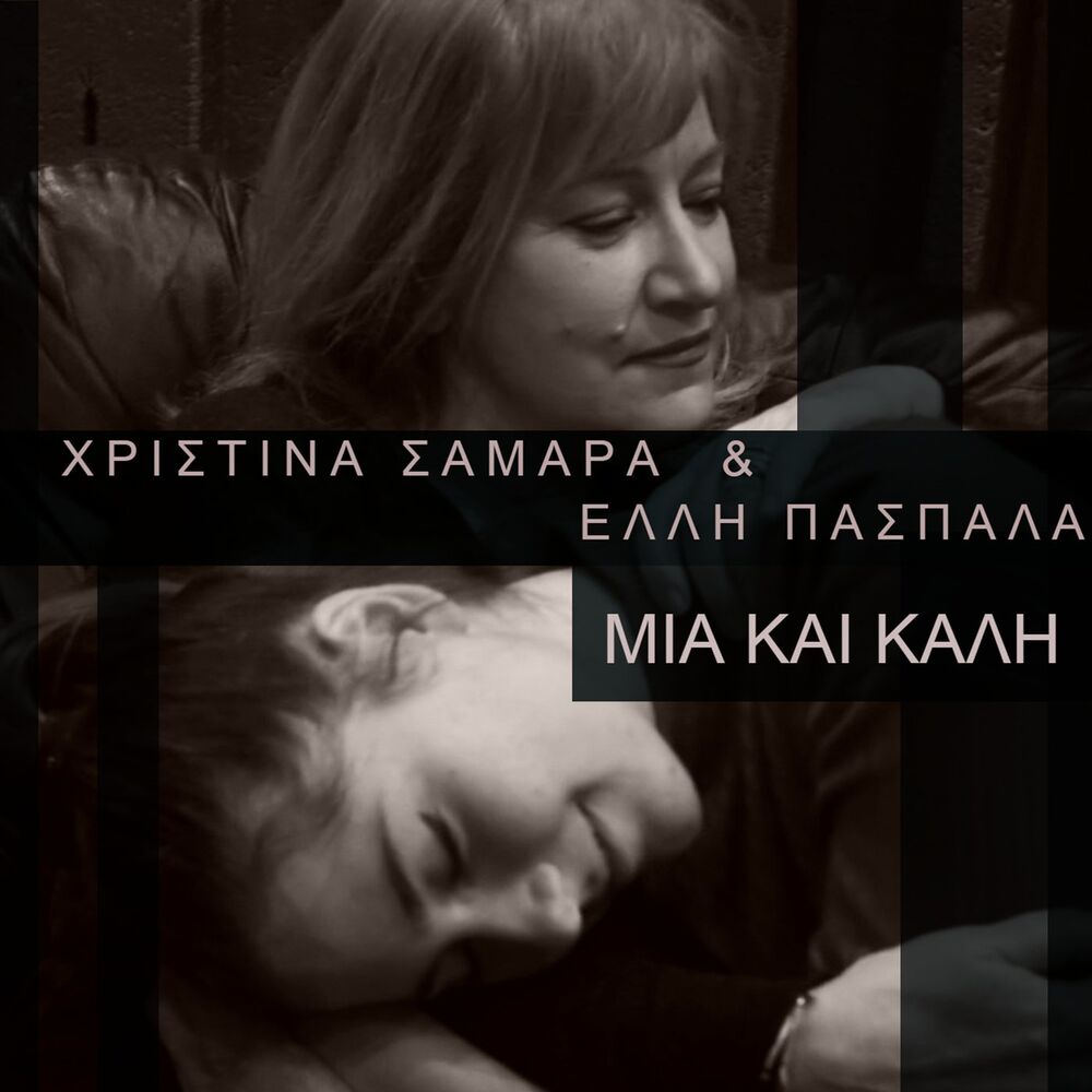 Picture of Christina Samara
