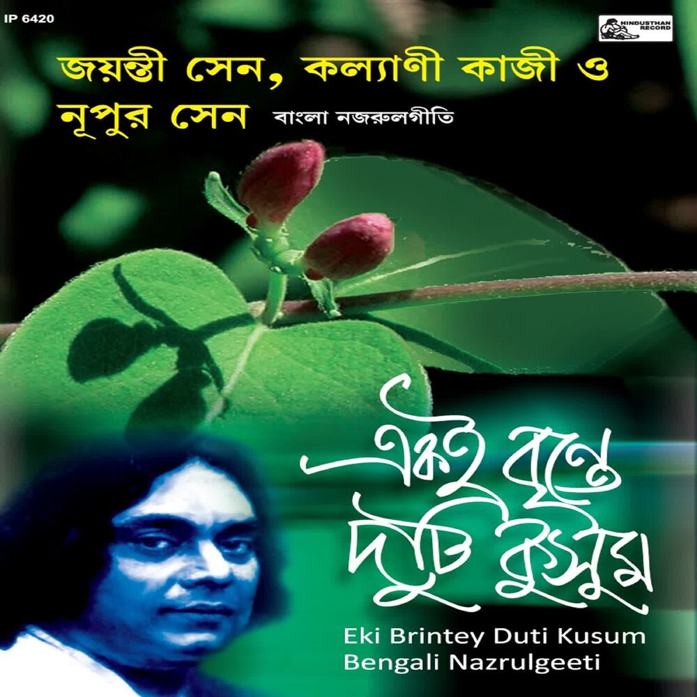 Picture of Jayanti Sen