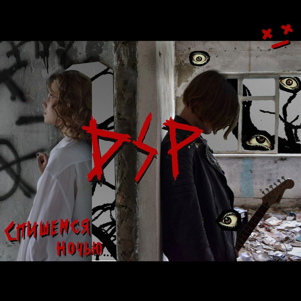 Picture of Древестно Стружечная Плита