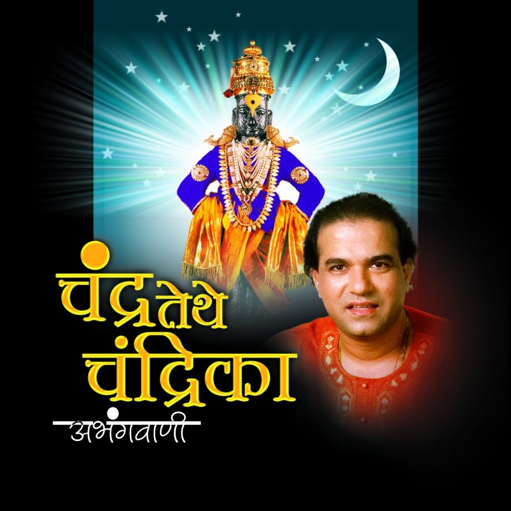 Picture of Pandit. Raghunandan Panshikar