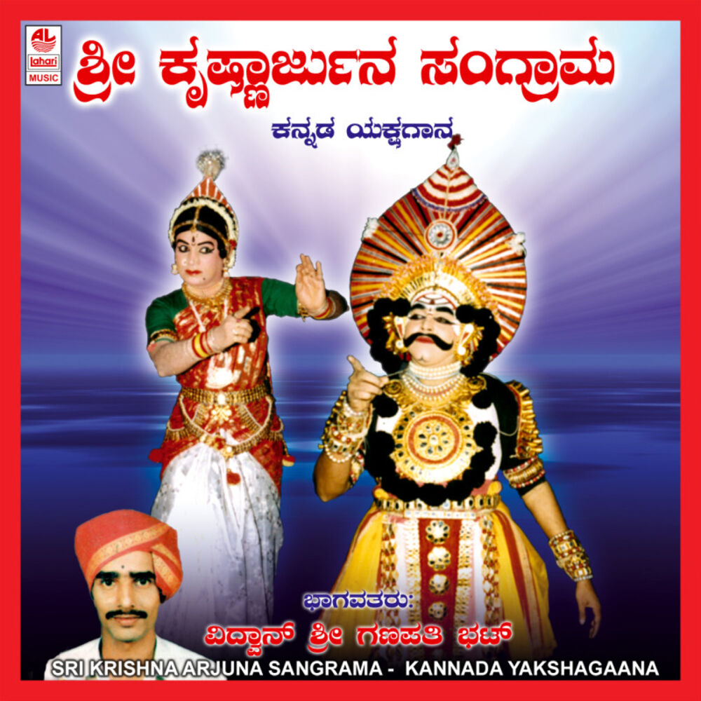 Picture of Ganapathi Bhat