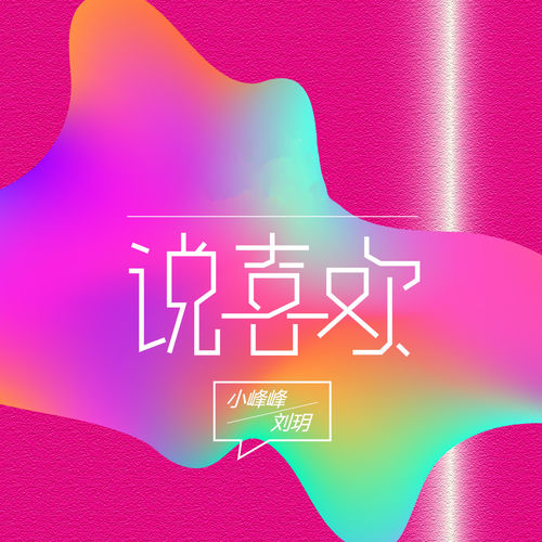 刘玥: альбомы, песни, концерты | Deezer