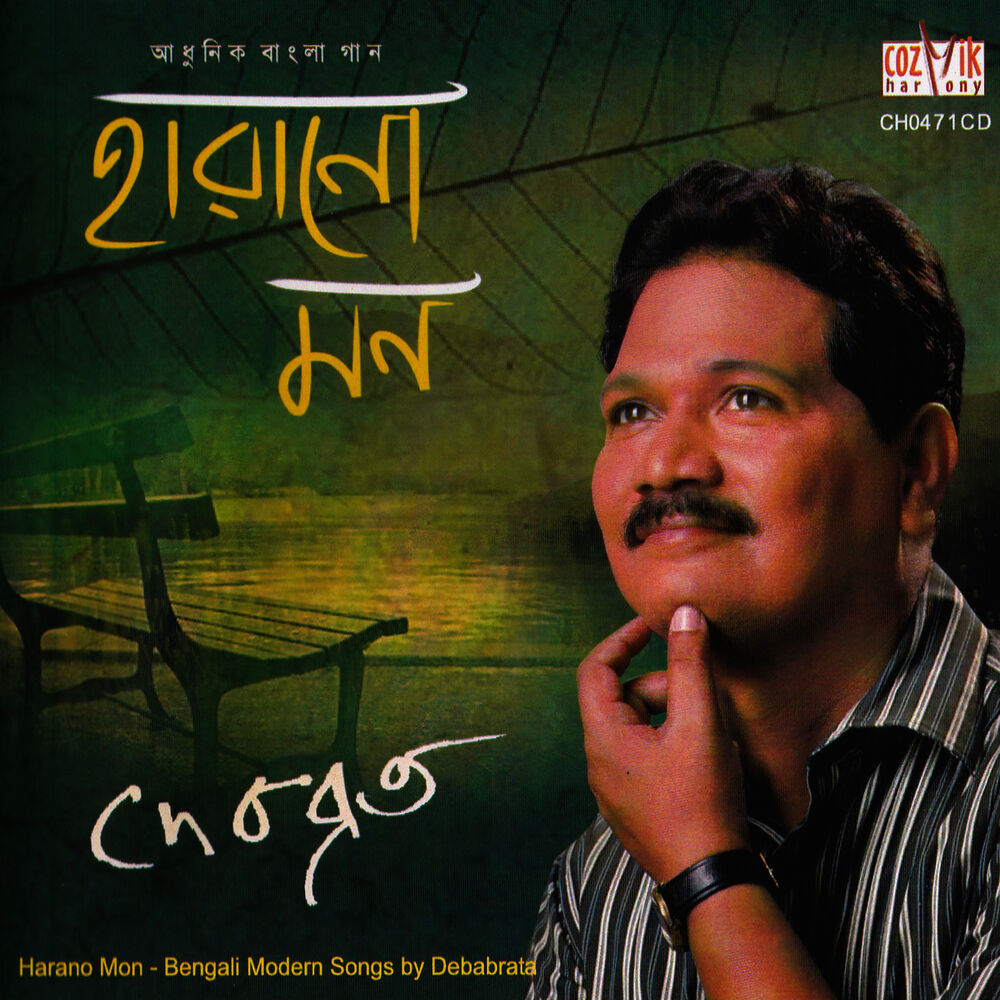 Picture of Debabrata