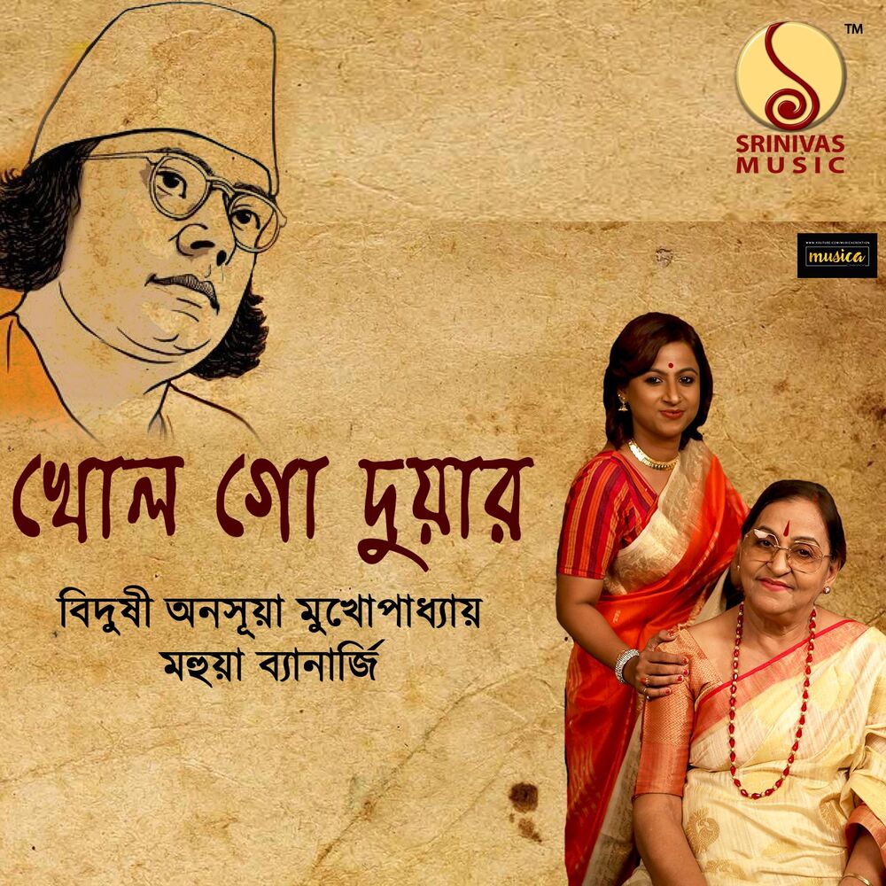 Picture of Mahuya Banerjee