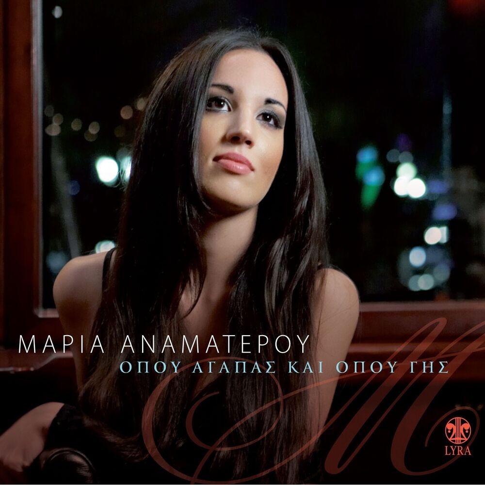 Picture of Maria Anamaterou
