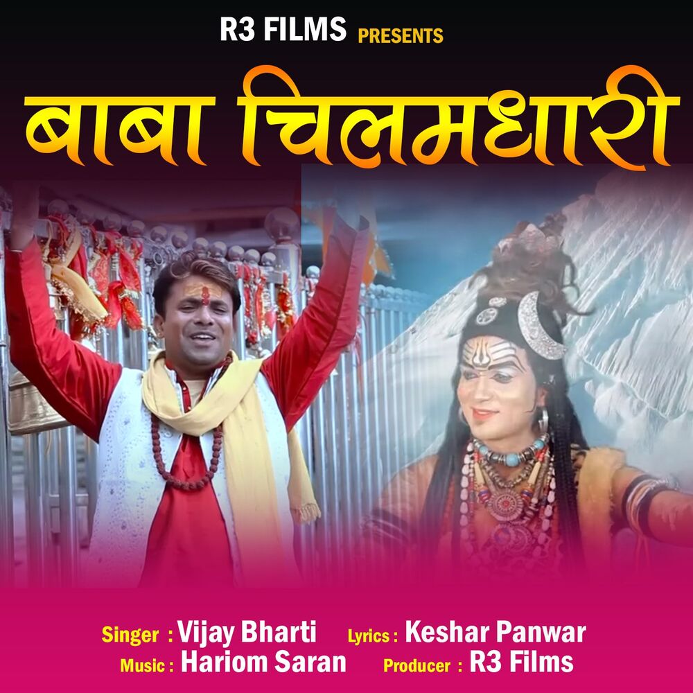 Picture of Vijay Bharti