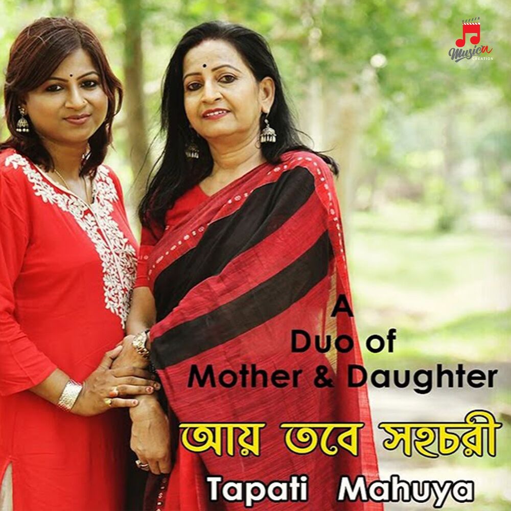 Picture of Tapati Banerjee