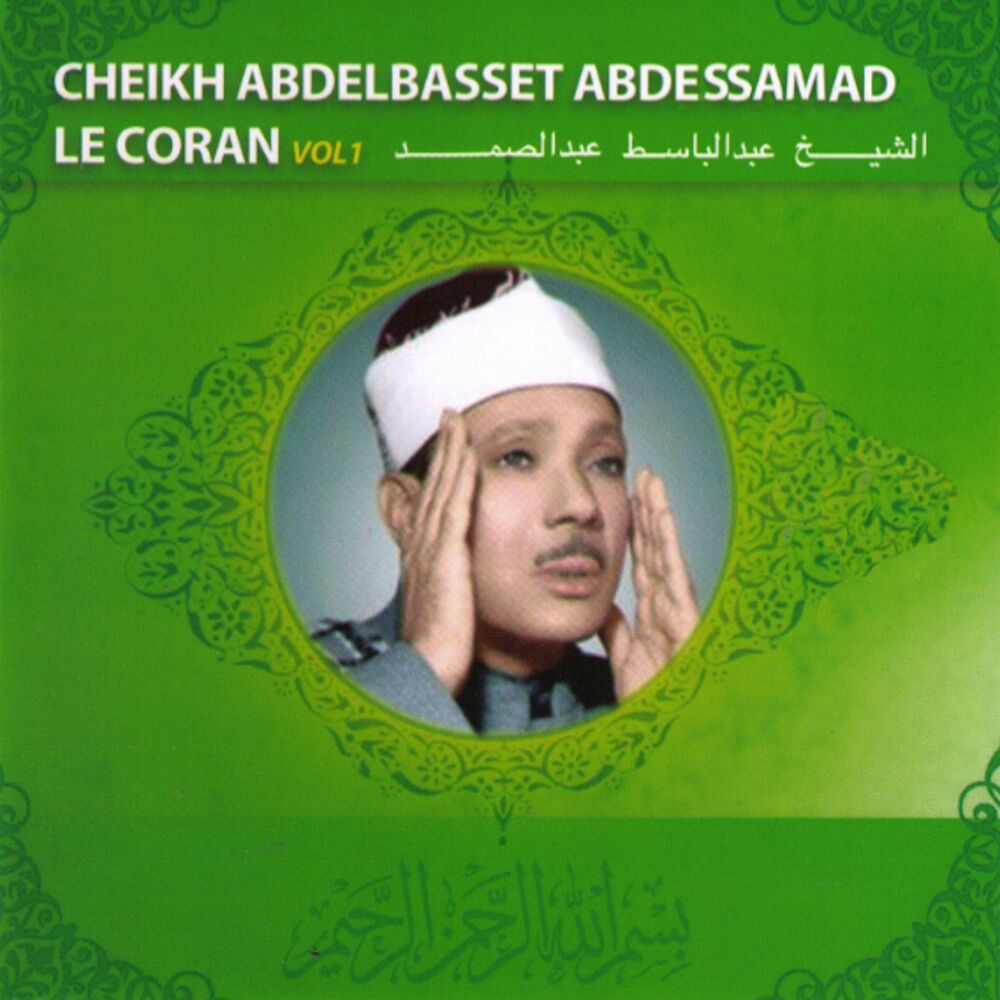 Picture of Cheikh Abdelbasset Abdessamad