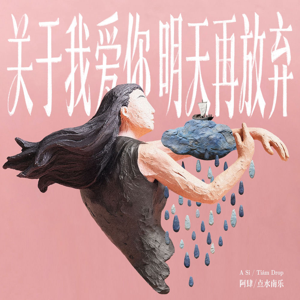 点水南乐