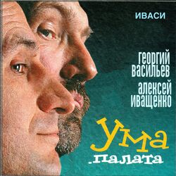 Picture of Иваси