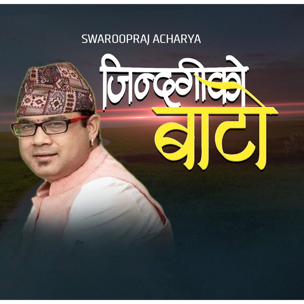 Picture of Swaroopraj Acharya