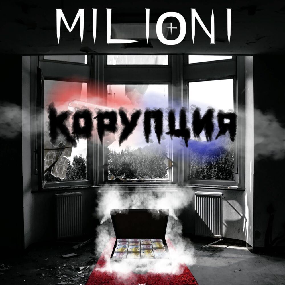 Picture of Milioni