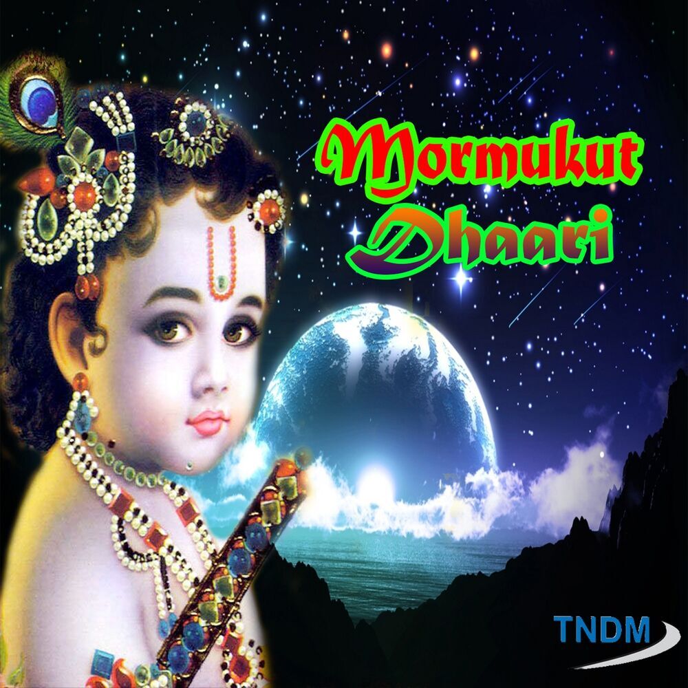 Picture of Shri Ajayraj Ji Maharaj
