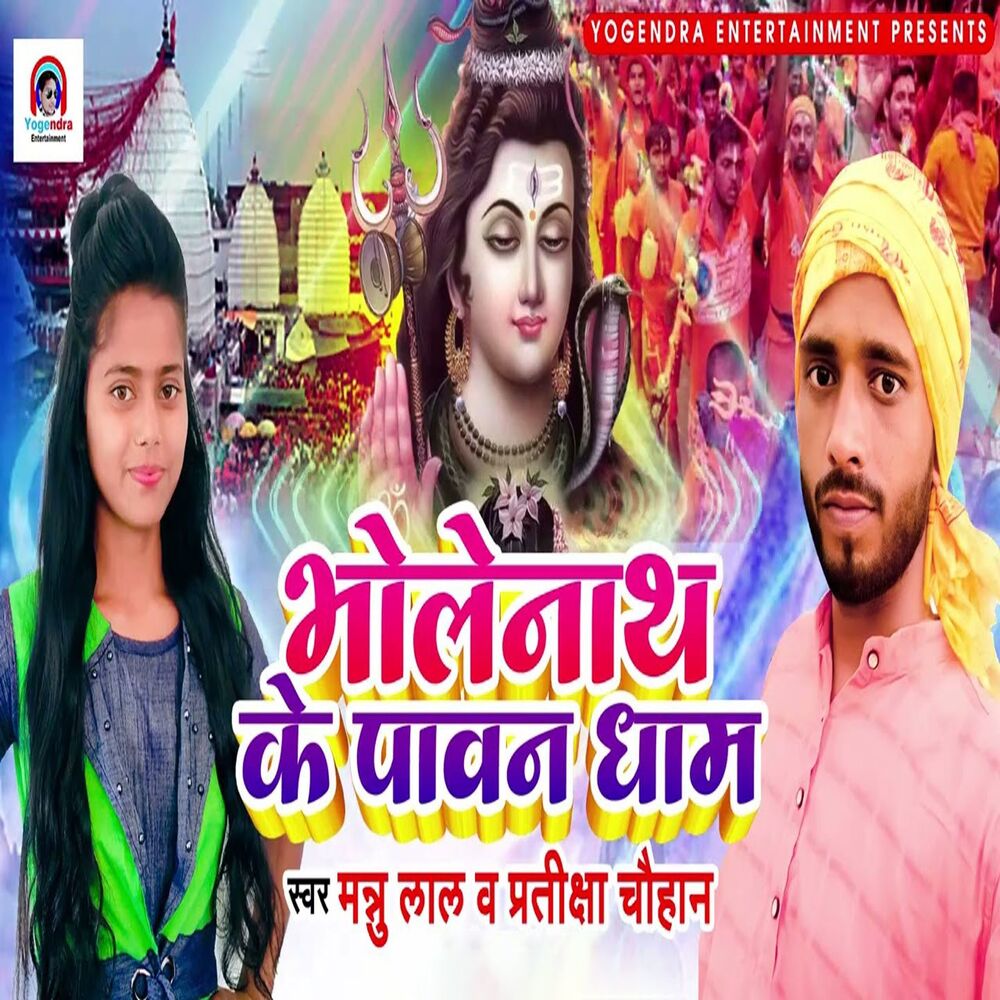 Picture of Pratiksha Chauhan