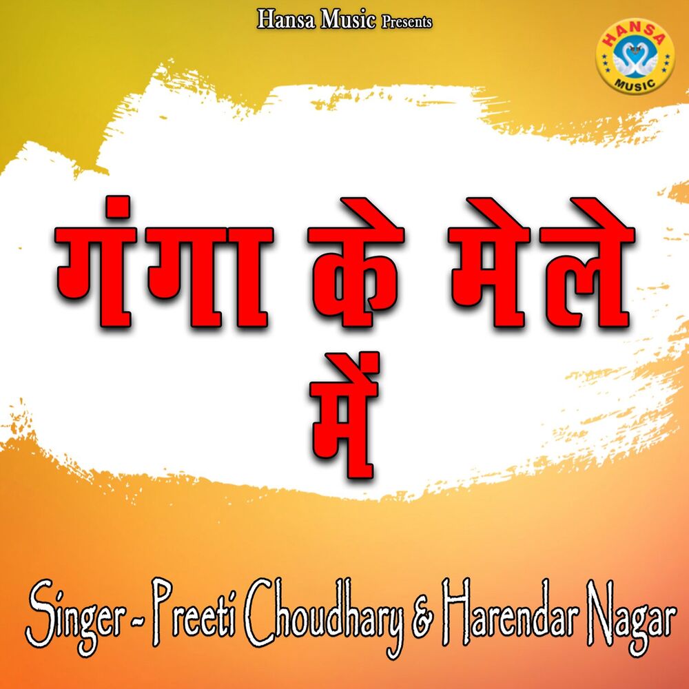 Picture of Harendar Nagar