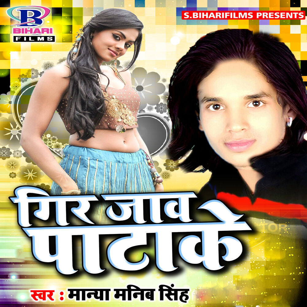 Picture of Manya Manib Singh