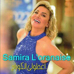 Picture of Samira l'Oranaise