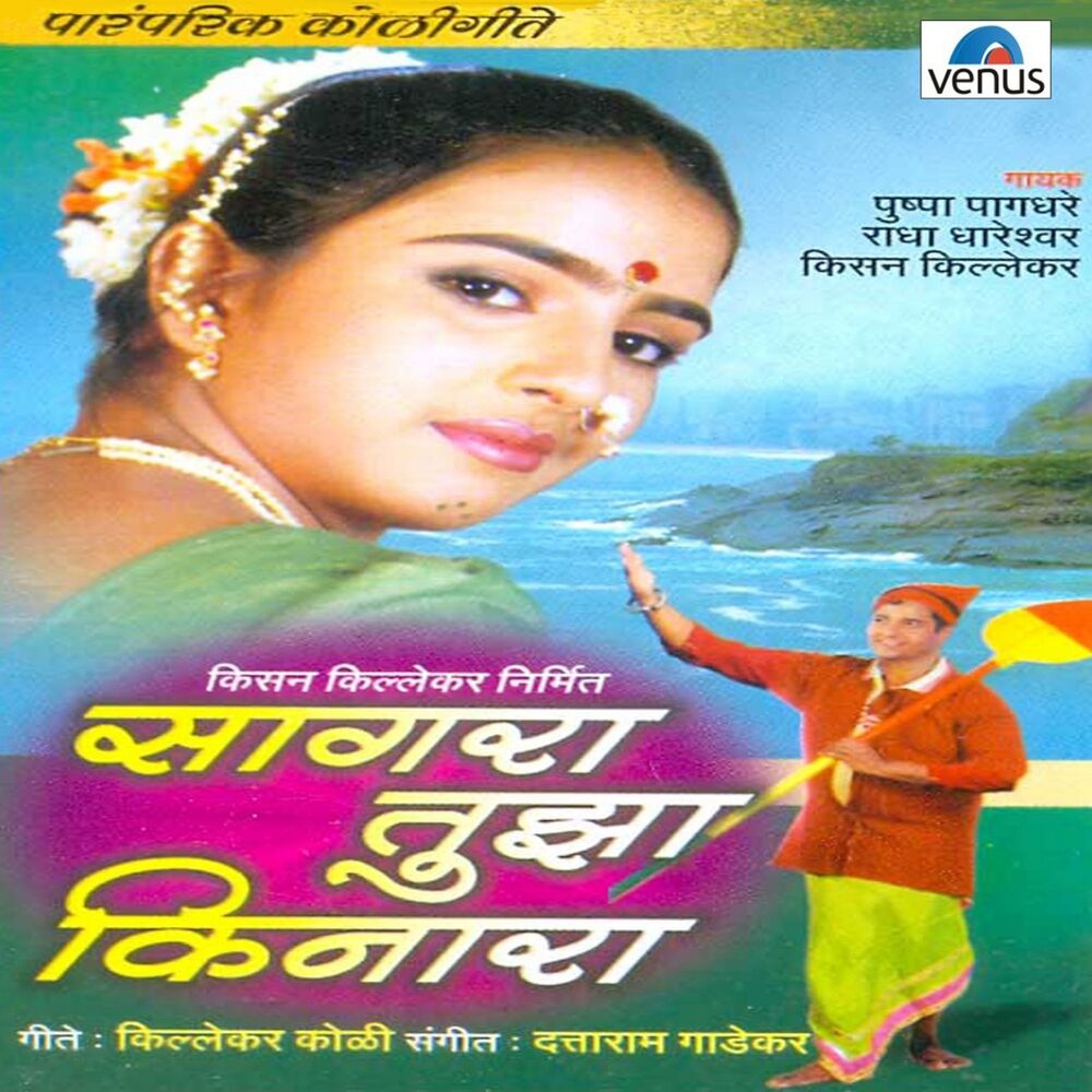 Picture of Pushpa Pagdhare