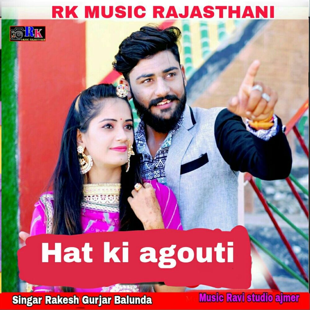 Picture of Singar Rakesh Gurjar Balunda