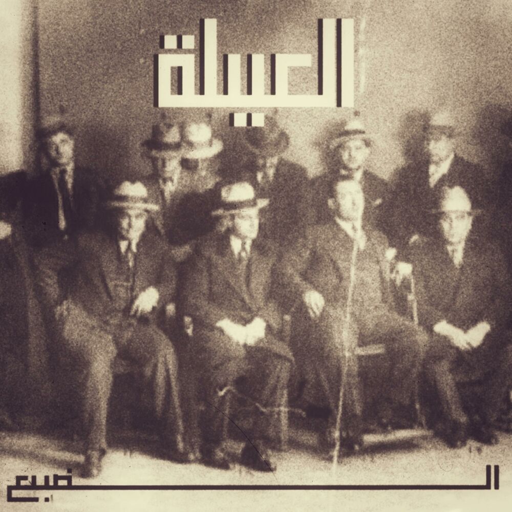Picture of Eldab3