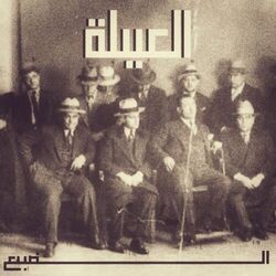 Picture of Eldab3
