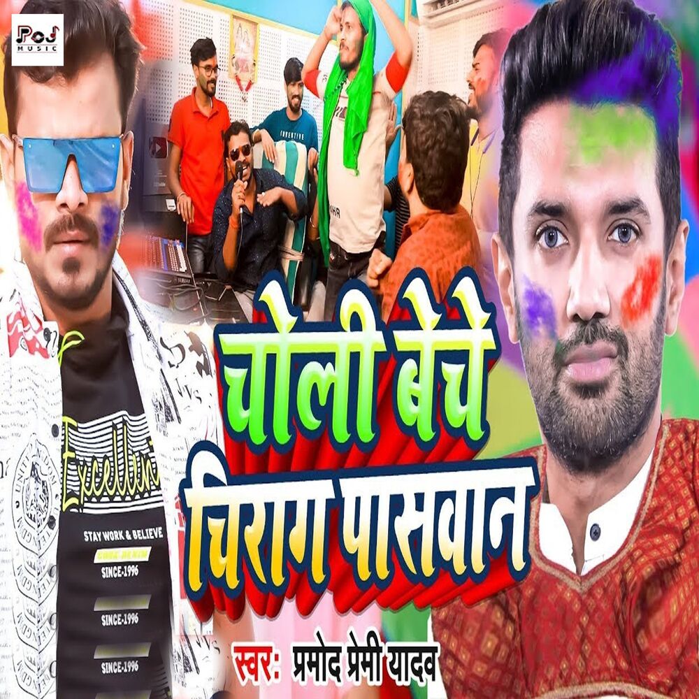 Picture of Pramod Premi Yadav