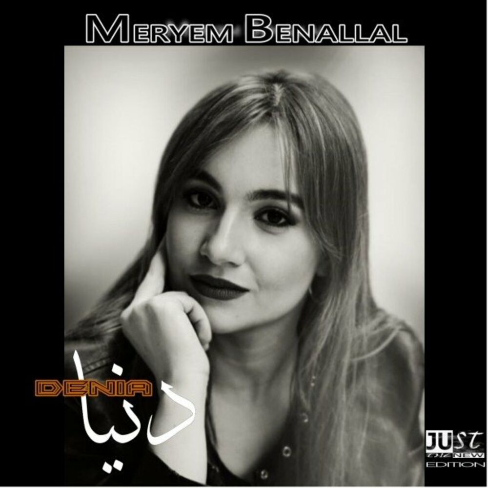 Picture of Meryem Benallal
