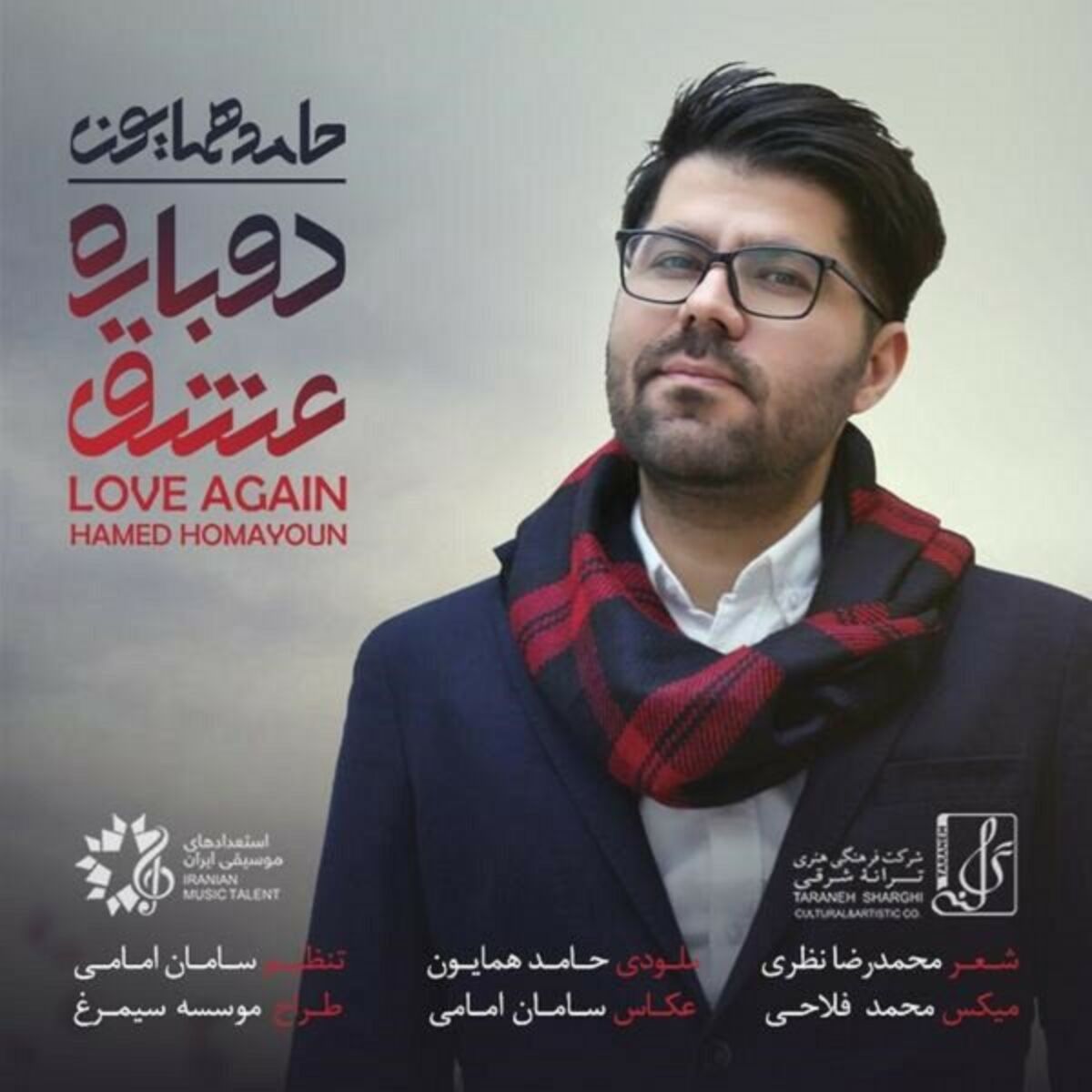 Hamed Homayoun