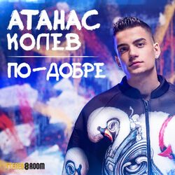 Picture of Atanas Kolev