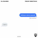 Люся Чеботина