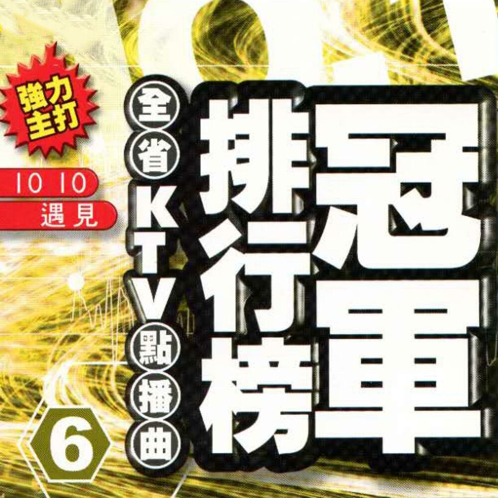 Picture of 豪記之星
