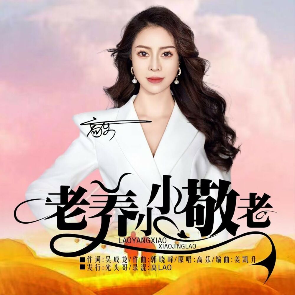 Picture of 高乐