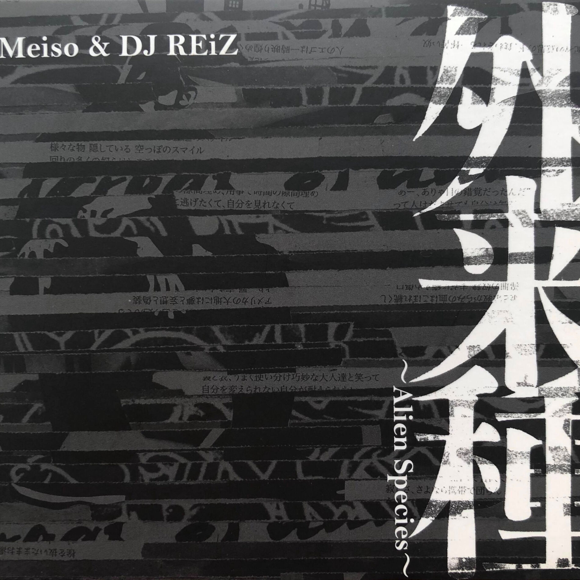 DJ REiZ