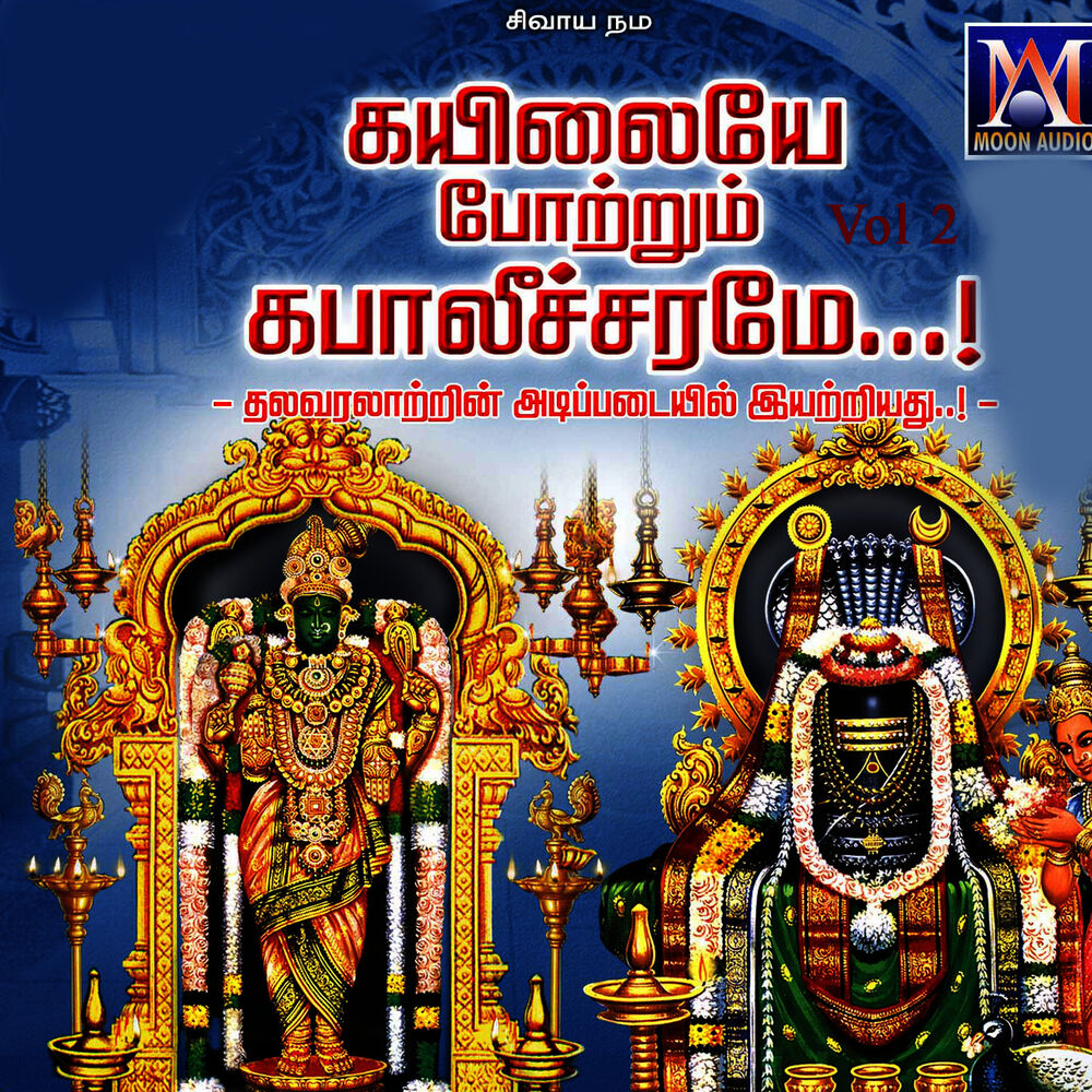 Picture of Ragupathi