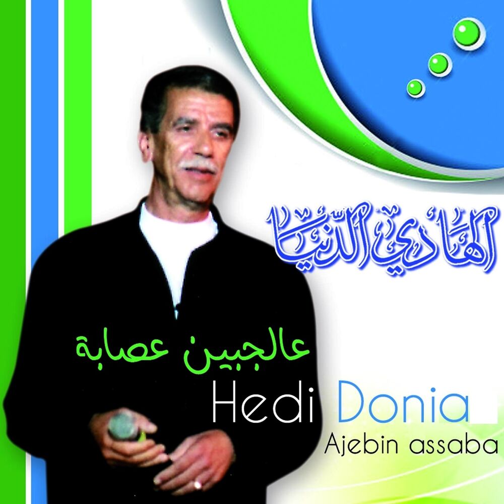 Picture of Hedi Donia
