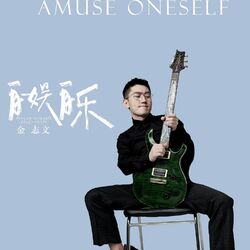 Picture of 金志文