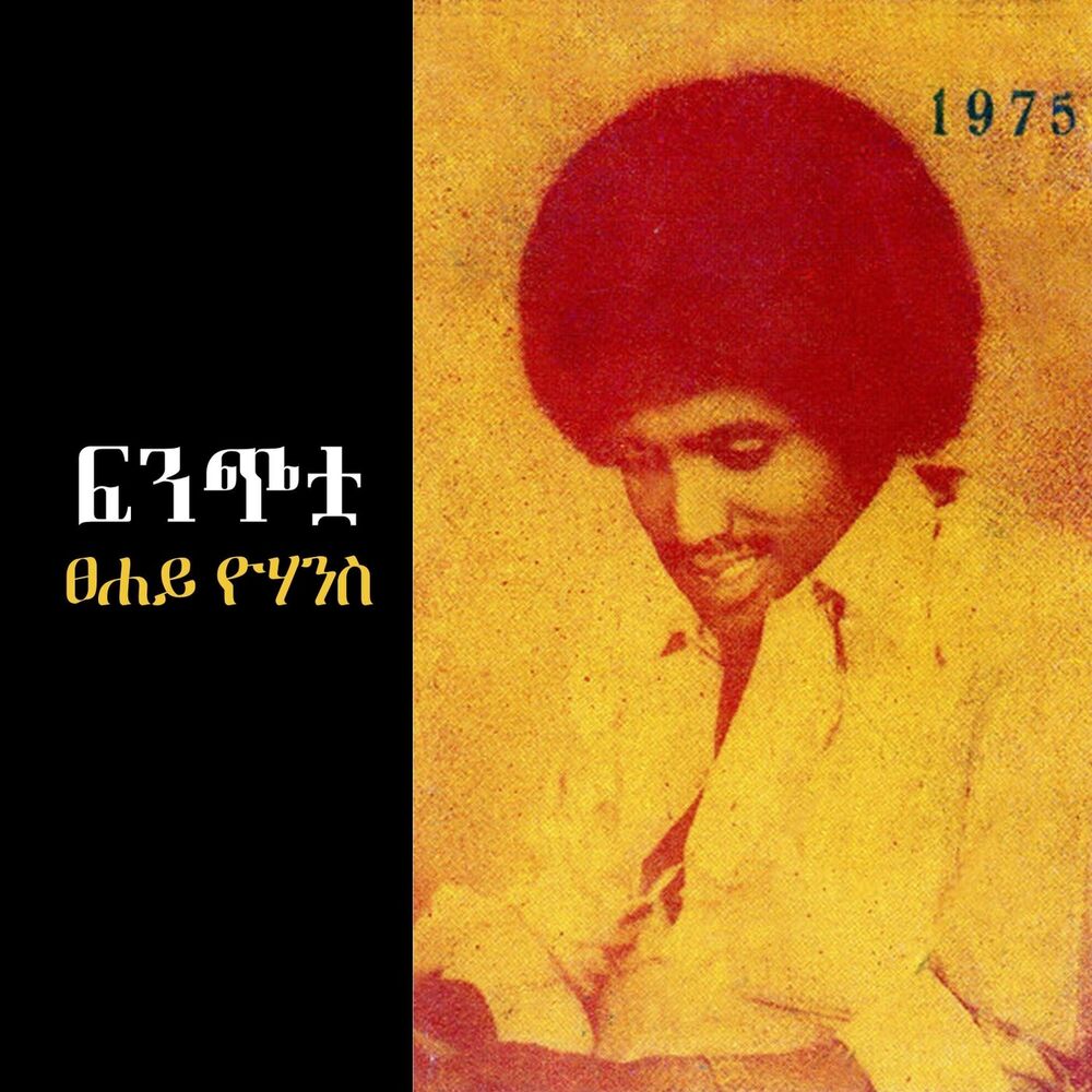 Picture of Tsehaye Yohannes