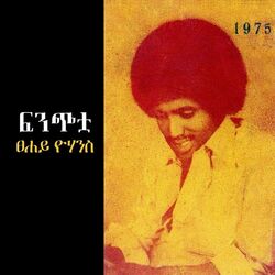 Picture of Tsehaye Yohannes