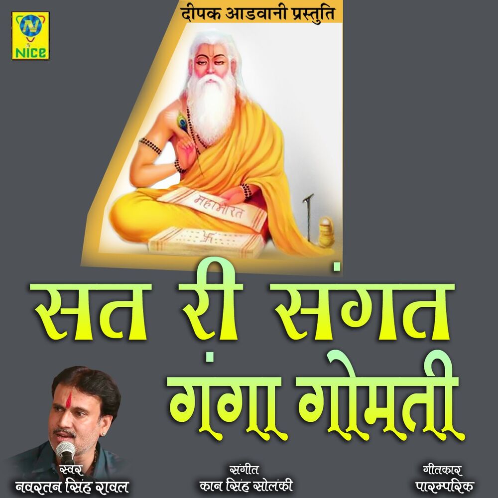 Picture of Navratan Singh Rawal