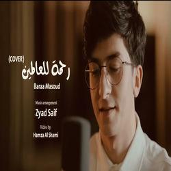Baraa Masoud