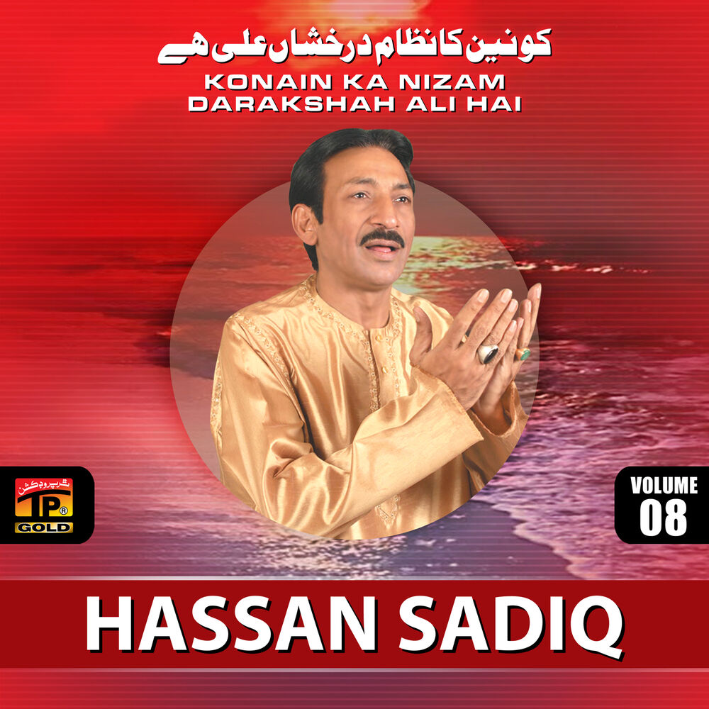 Picture of Hassan Sadiq