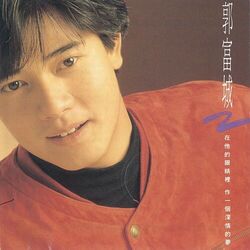Picture of Aaron Kwok