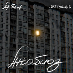 LostToyLand