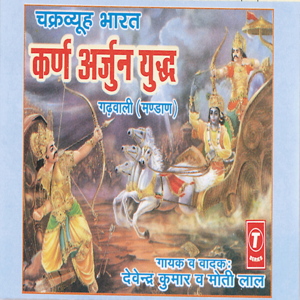 Picture of Moti Lal