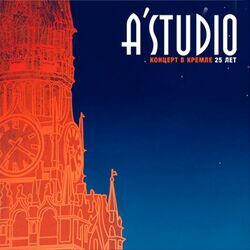 Picture of A'Studio