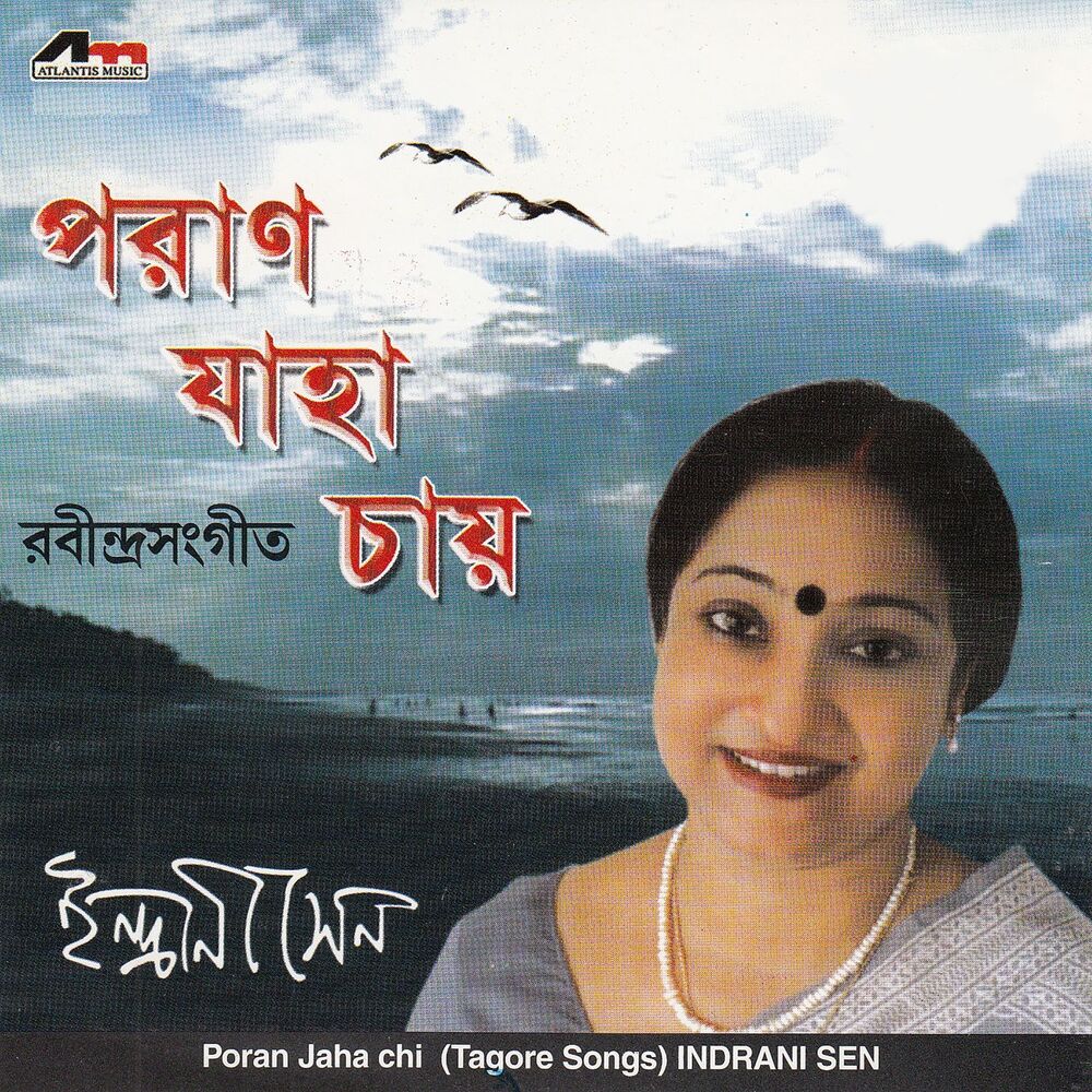 Picture of Indrani Sen 