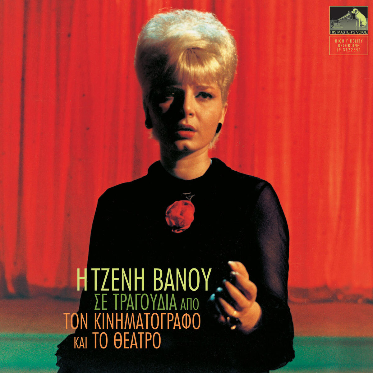 Tzeni Vanou