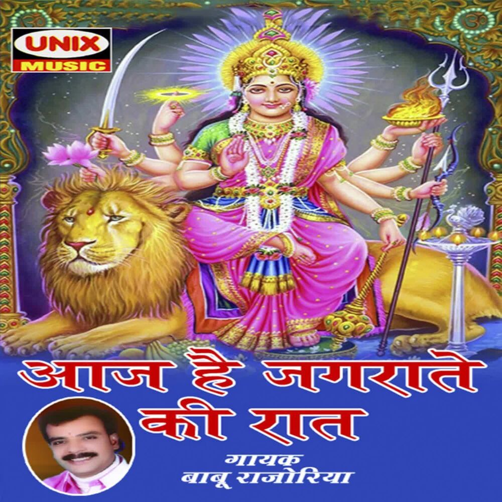 Picture of Babu Rajoriya