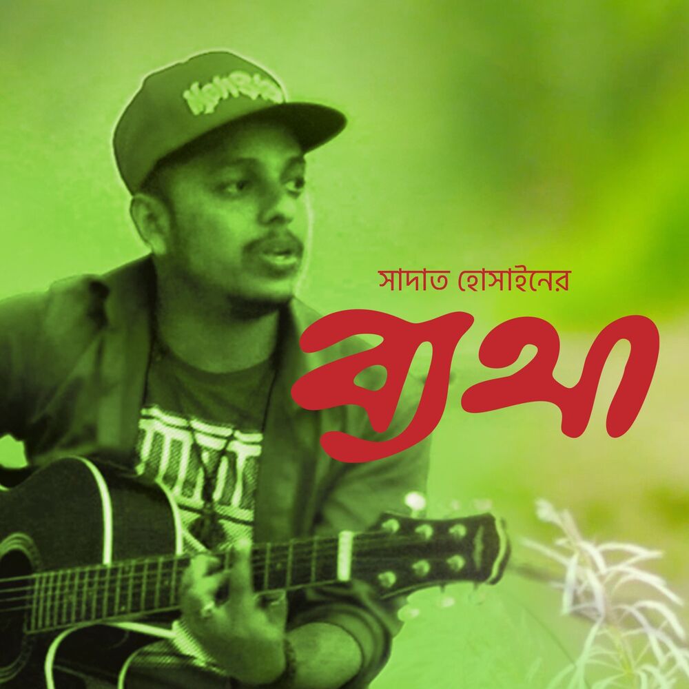 Picture of Sadat Hossain