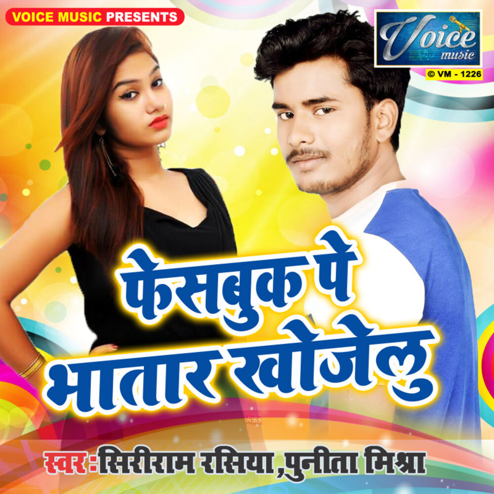 Picture of Shriram Rasiya